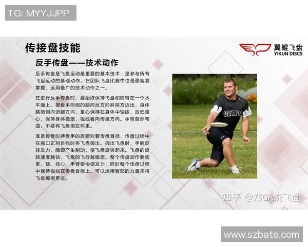 飞盘运动热潮下北京飞盘队的运营模式与发展策略解析